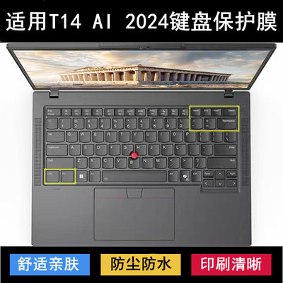 适用ThinkPad联想T14 AI 2024键盘保护膜14寸笔记本电脑透明防尘