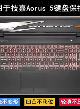适用技嘉Aorus 5键盘保护膜15.6寸RC45笔记本电脑透明防尘罩防水