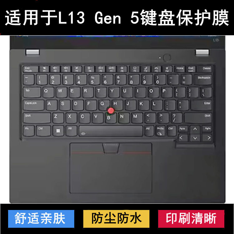 适用ThinkPad联想L13 Gen 5键盘保护膜13.3寸笔记本电脑透明防水