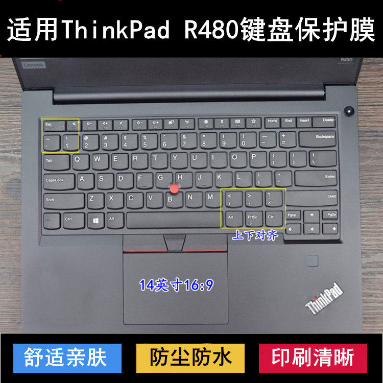 适用ThinkPad联想R480键盘保护膜14英寸笔记本电脑防尘防水套降噪