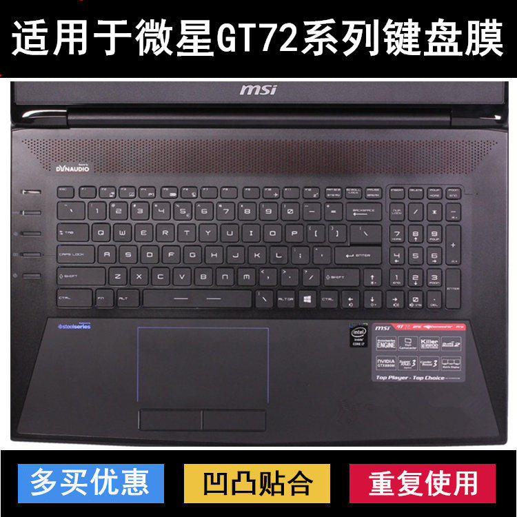 适用msi微星GT72键盘保护膜17.3寸笔记本电脑可爱字母防尘套透明