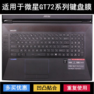 适用msi微星GT72键盘保护膜17.3寸笔记本电脑可爱字母防尘套透明
