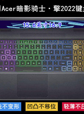 适用宏基Acer宏碁暗影骑士·擎键盘膜15.6寸笔记本电脑防尘套2022