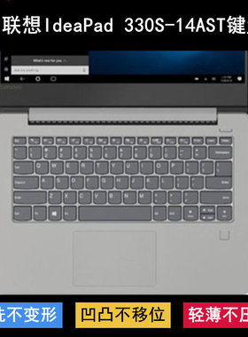 适用联想IdeaPad 330S-14AST键盘保护膜14寸笔记本电脑防尘套透明