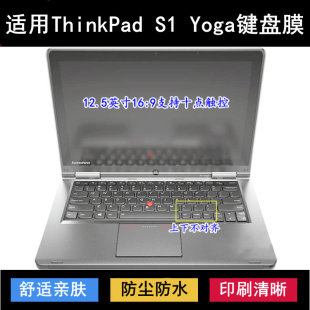 适用ThinkPad联想S1 Yoga键盘保护膜12.5寸笔记本电脑防尘防水套
