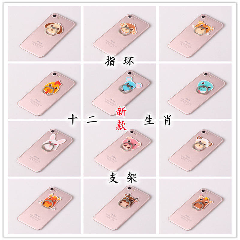 适用手机指环扣高档支架新款