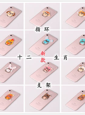 适用手机指环扣高档支架新款