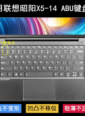 适用联想昭阳X5-14 ABU键盘保护膜14寸笔记本电脑透明防尘防水套