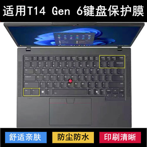 适用ThinkPad联想T14 Gen 6键盘保护膜14寸笔记本电脑防尘防水套