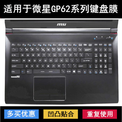 适用微星GP62键盘保护膜15.6寸GP62M笔记本电脑字母可爱卡通防尘