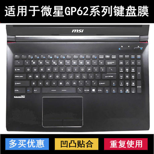 适用微星GP62键盘保护膜15.6寸GP62M笔记本电脑字母可爱卡通防尘
