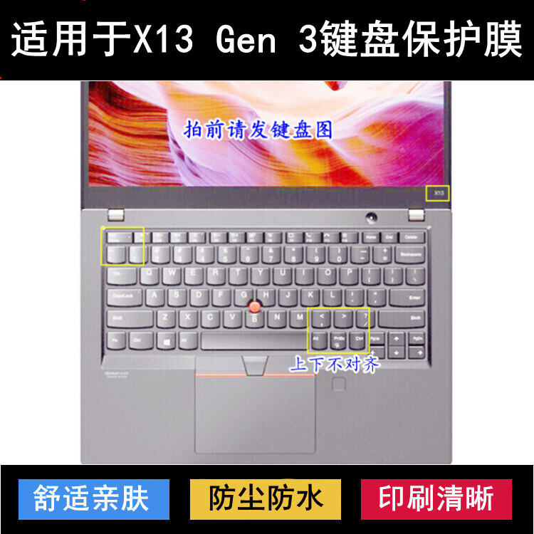 适用ThinkPad联想X13 Gen 3键盘保护膜13.3寸笔记本电脑透明防尘