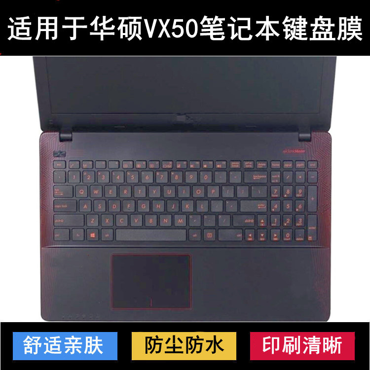适用华硕VX50键盘保护膜15.6寸笔记本I电脑V防尘防水降噪透明可爱
