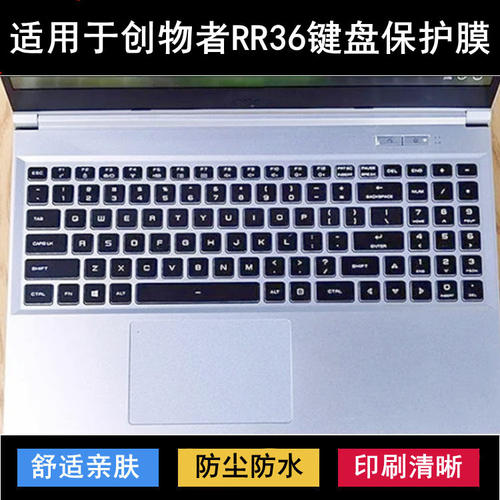 适用机械师创物者RR36键盘保护膜笔记本电脑按键透明防尘罩防水套