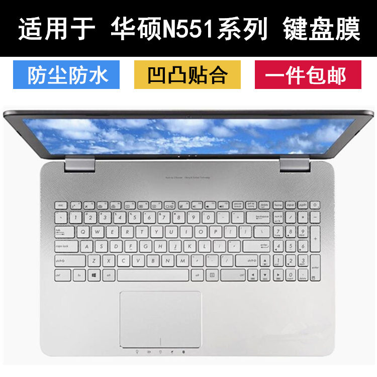 适用华硕n551键盘膜15.6寸n551j笔记本n551jw电脑N551