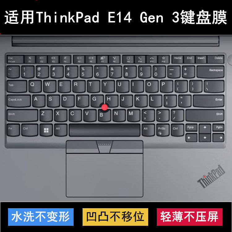 适用ThinkPad联想E14 Gen 3键盘保护膜14寸笔记本电脑防尘防水套