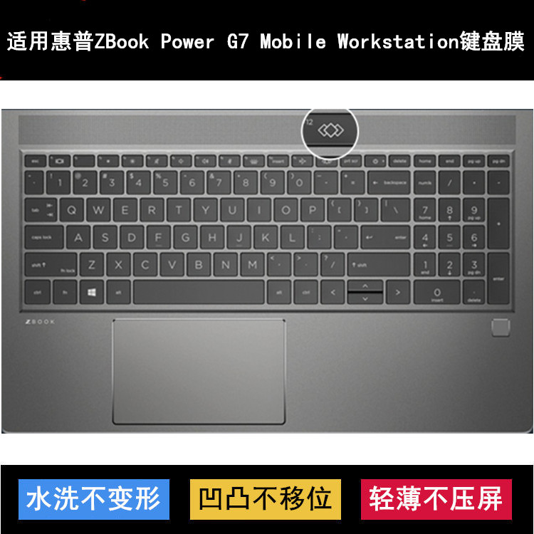 适用惠普ZBook Power G7 Mobile Workstation键盘膜笔记本电脑套