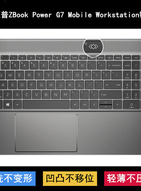 适用惠普ZBook Power G7 Mobile Workstation键盘膜笔记本电脑套