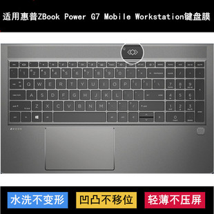 适用惠普ZBook Power G7 Mobile Workstation键盘膜笔记本电脑套
