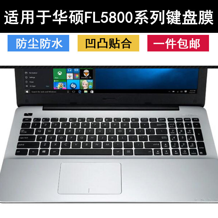 适用华硕fl5800键盘膜15.6寸fl5800l笔记本电脑保护套可爱防