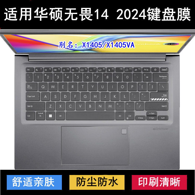 适用华硕无畏14 2024键盘保护膜14寸X1405笔记本X1405VA电脑防尘