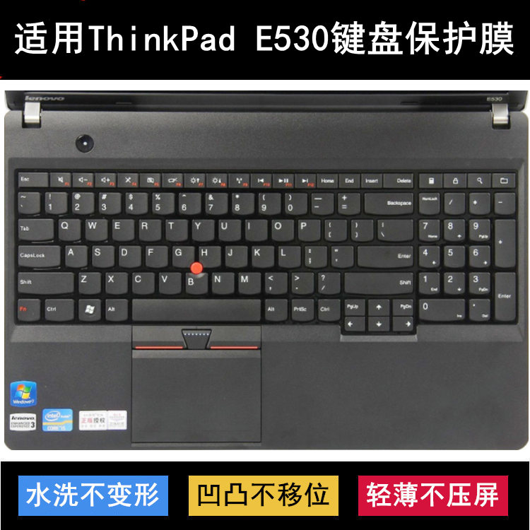 适用ThinkPad联想E530键盘保护膜15.6寸E530c笔记本电脑防尘硅胶-封面