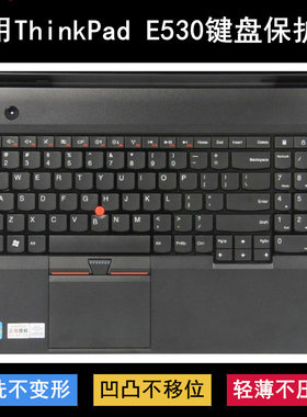 适用ThinkPad联想E530键盘保护膜15.6寸E530c笔记本电脑防尘硅胶