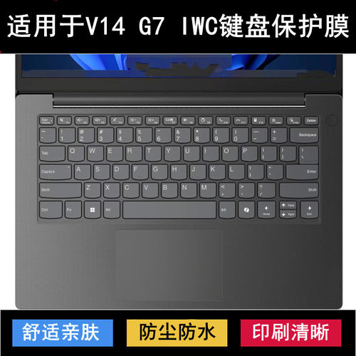 适用联想V14 G7 IWC键盘保护膜14寸笔记本电脑按键透明防尘防水套