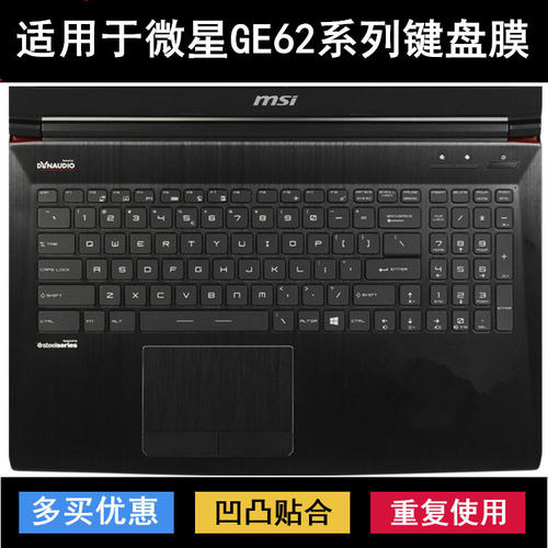 适用微星GE62键盘保护膜15.6寸笔记本电脑按键字母防尘防水透明套