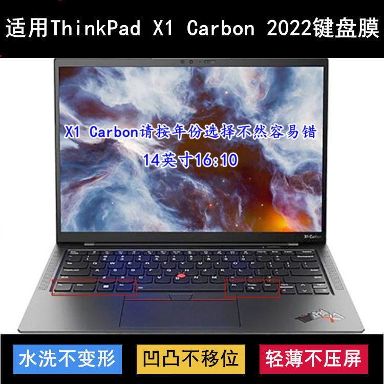 适用ThinkPad联想X1 Carbon 2022键盘保护膜14寸笔记本电脑防尘套