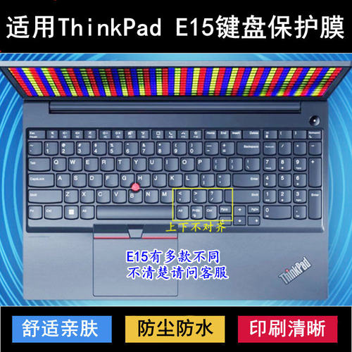 1适用ThinkPad联想E15键盘膜15.6寸E15 Gen 5笔记本4电脑3防尘套2