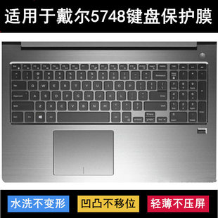 适用戴尔灵越5748键盘保护膜17.3寸笔记本电脑防尘防水套降噪透明