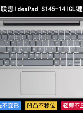 适用联想IdeaPad S145-14IGL键盘保护膜14寸笔记本电脑透明防尘套