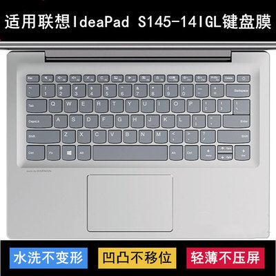 适用联想IdeaPad S145-14IGL键盘保护膜14寸笔记本电脑透明防尘套