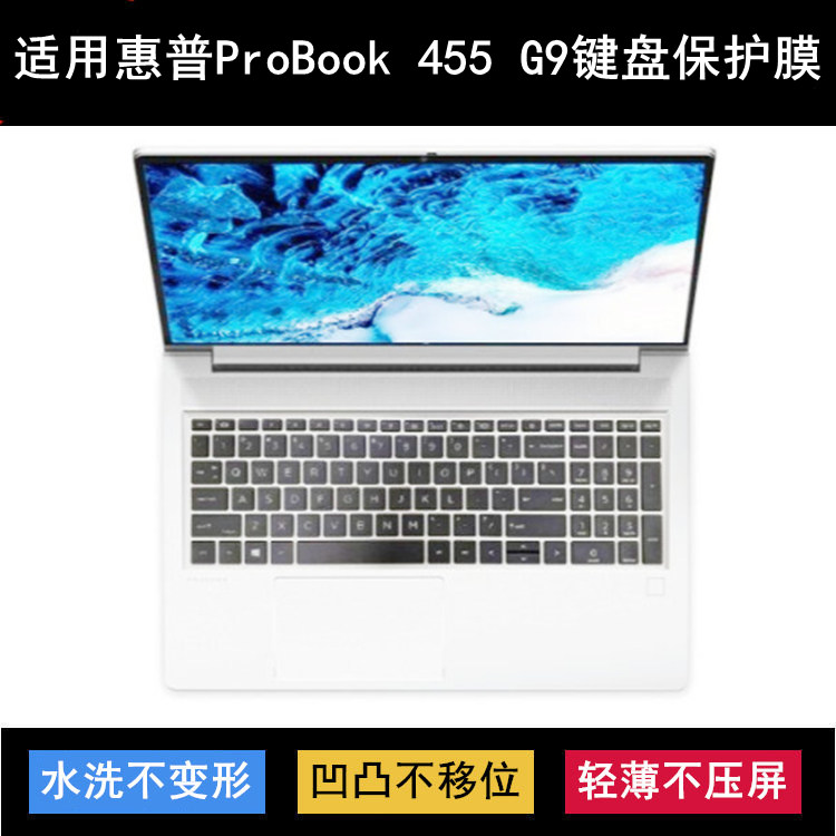 适用惠普ProBook 455 G9键盘保护膜15.6寸笔记本电脑防尘套凹凸罩