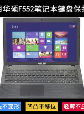 适用华硕F552键盘保护膜15.6寸C笔记本E电脑L防尘M防水V降噪W透明