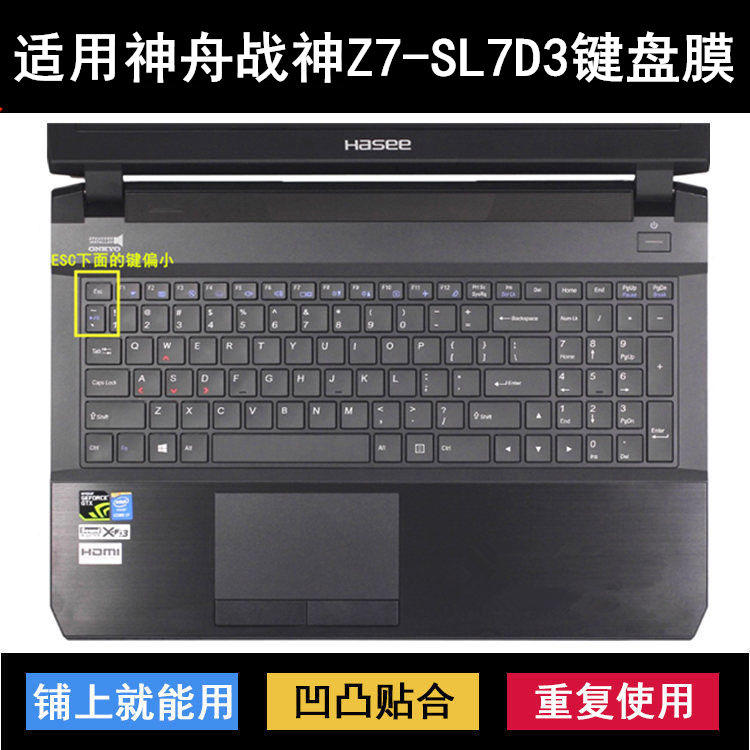 适用神舟战神Z7-SL7D3键盘保护膜15.6寸笔记本电脑按键透明防尘套