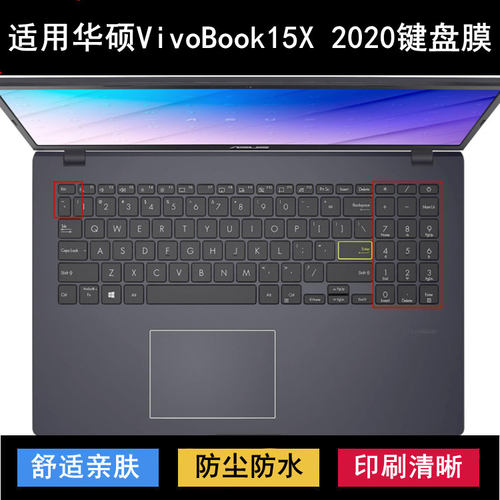 适用华硕VivoBook15X 2020键盘保护膜15.6英寸S5600FL笔记本电脑