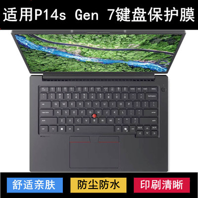 适用ThinkPad联想P14s Gen 7键盘保护膜14.5寸笔记本电脑防尘防水