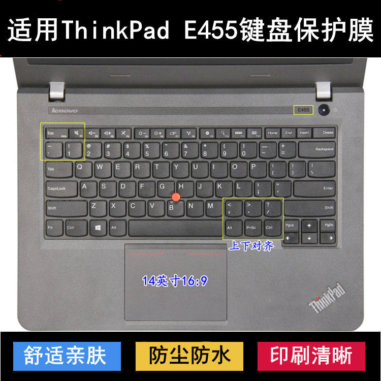 适用ThinkPad联想E455键盘保护膜14英寸笔记本电脑防尘防水套降噪