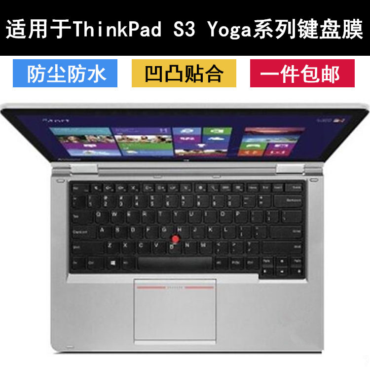 适用ThinkPad联想S3 Yoga键盘膜14寸锋芒笔记本电脑保护贴合防水