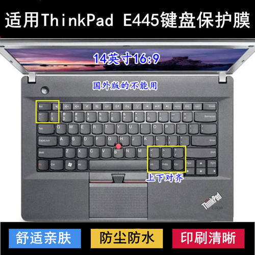 适用ThinkPad联想E445键盘保护膜14英寸笔记本电脑防尘防水套降噪