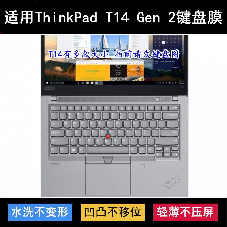 适用ThinkPad联想T14 Gen 2键盘保护膜14寸笔记本电脑防尘套防水