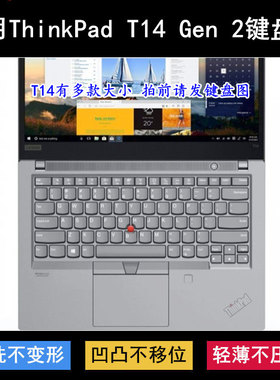 适用ThinkPad联想T14 Gen 2键盘保护膜14寸笔记本电脑防尘套防水