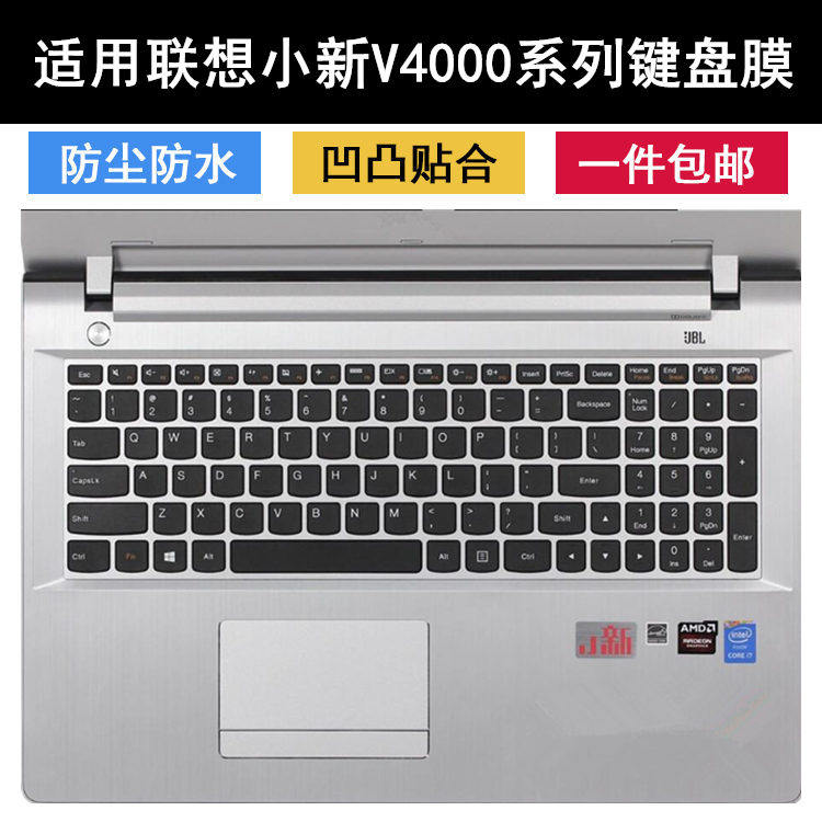 适用Lenovo联想小新v4000键盘膜15.6寸笔记本电脑保护套可爱防尘