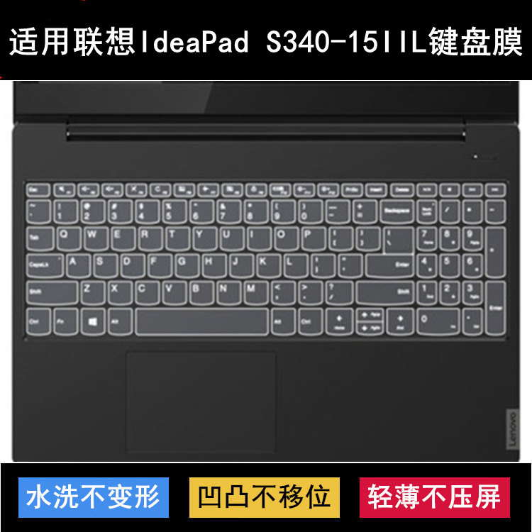 适用联想IdeaPad S340-15IIL键盘保护膜15.6寸笔记本电脑可爱防尘