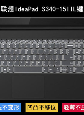 适用联想IdeaPad S340-15IIL键盘保护膜15.6寸笔记本电脑可爱防尘