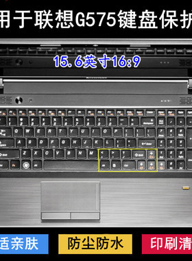 适用联想G575键盘保护膜15.6寸笔记本电脑按键透明防尘防水罩彩绘