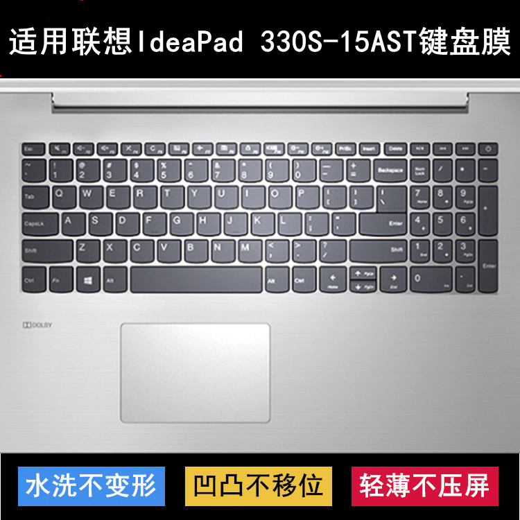 适用联想IdeaPad 330S-15AST键盘保护膜15.6寸81F9笔记本电脑防尘