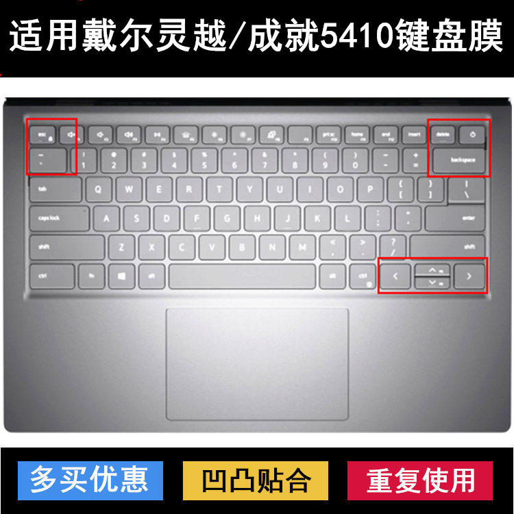 适用戴尔笔记本电脑键盘膜防尘套